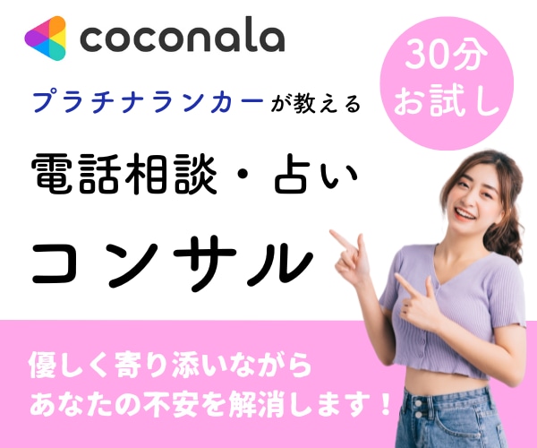 30分お試し♬売上をアップさせるコンサル行います 電話相談・占い出品者／プラチナ達成のノウハウを丁寧にお伝え♬ イメージ1