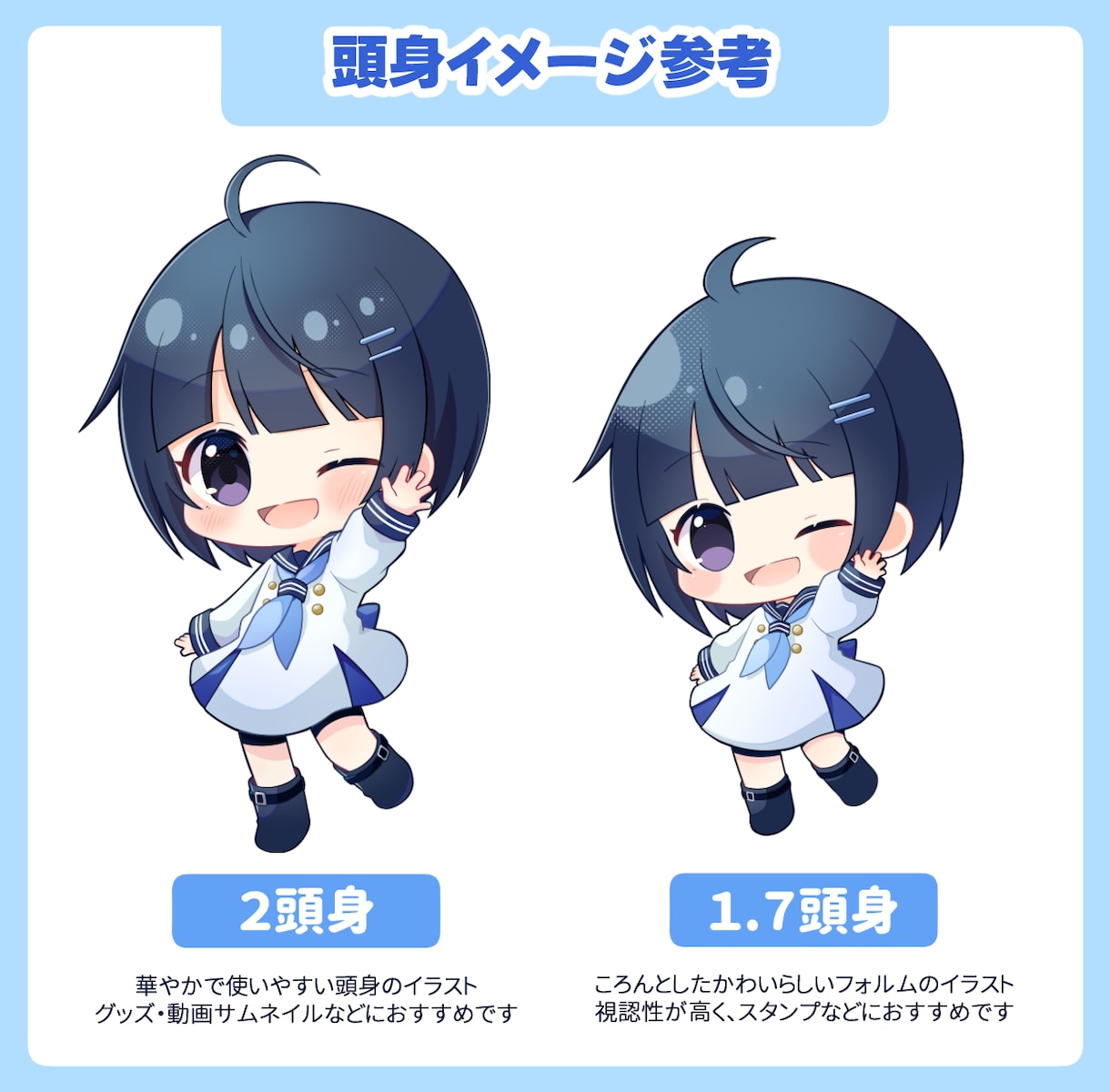 綺麗でかわいい♪ ミニキャライラスト制作します 企業実績多数！ 修正無制限、かわいいイラストをご提供します イメージ2