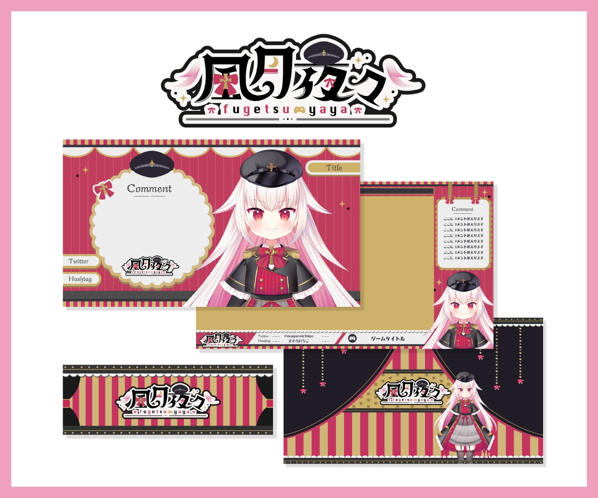 Vtuber様まとめてデザインセット作ります 商用利用込でわかりやすい￤簡単にまとめて依頼したい方向け￤ イメージ2