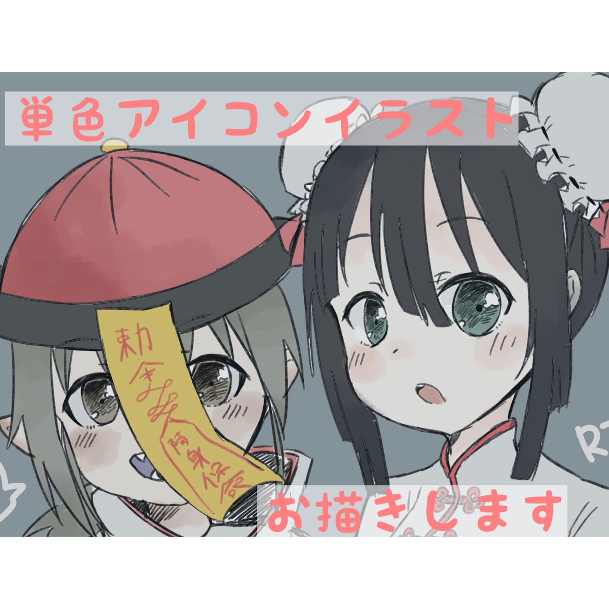 お安く単色アイコンイラスト描きます 誰でも気軽にイラストオーダーができるような単色のイラスト イメージ1