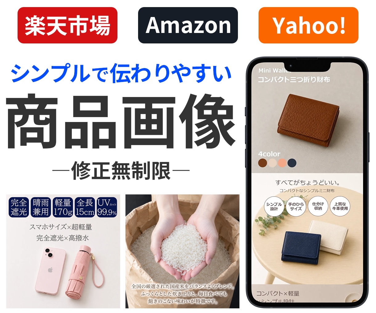 9月限定！3名様まで特別価格でご対応します 商品の魅力を伝える画像を制作します イメージ1