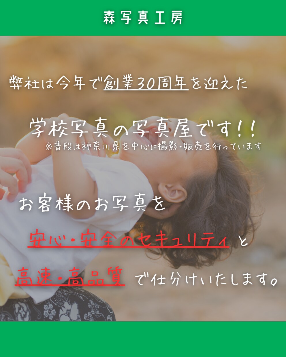 スマホ、カメラの写真セレクト、仕分け代行します 学校写真専門の写真屋が安心安全にセレクト・仕分けします イメージ3