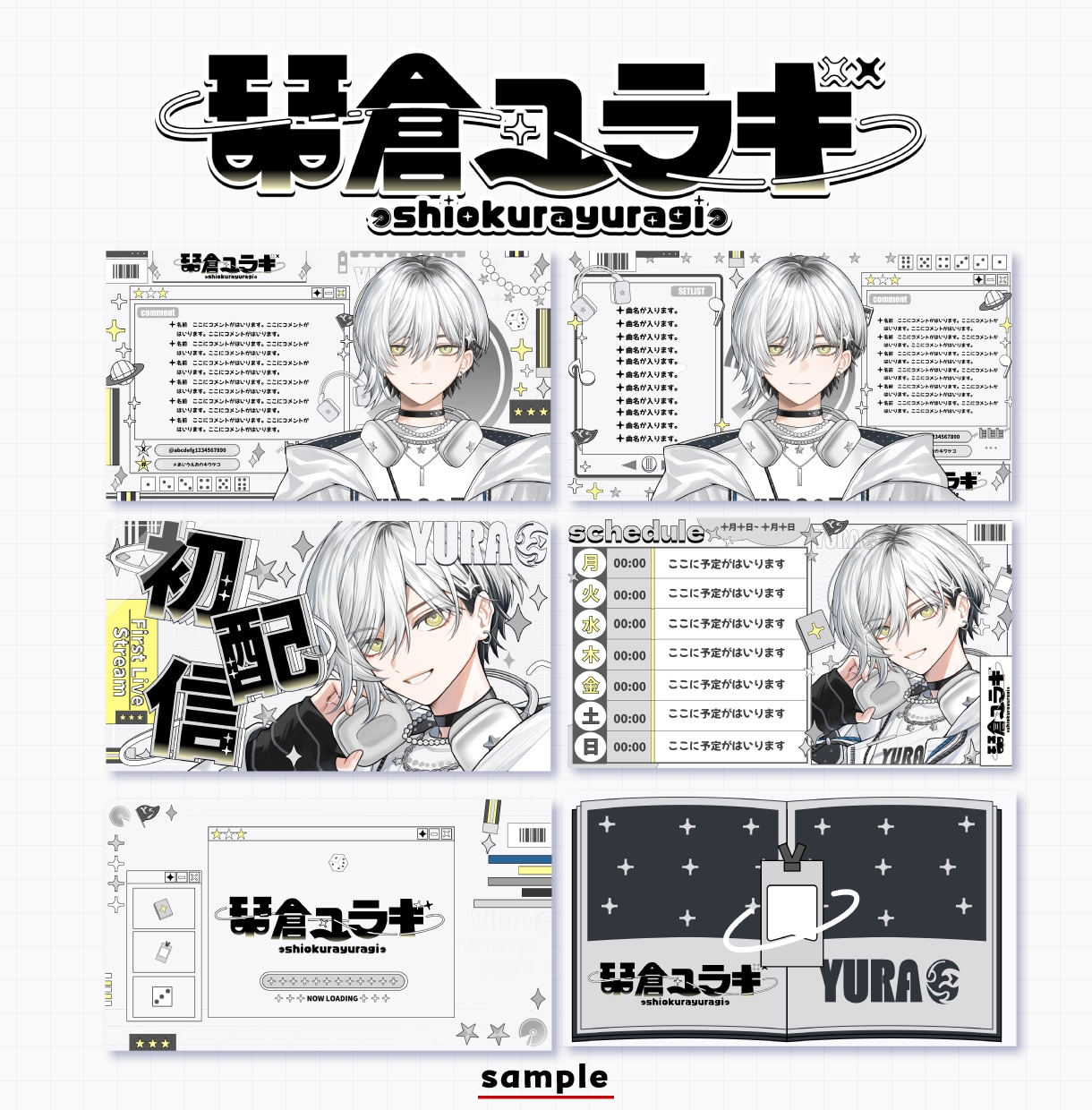 Vtuber様の配信セット制作致します 初めての方も安心して配信できるデザインセットをお作り致します イメージ3
