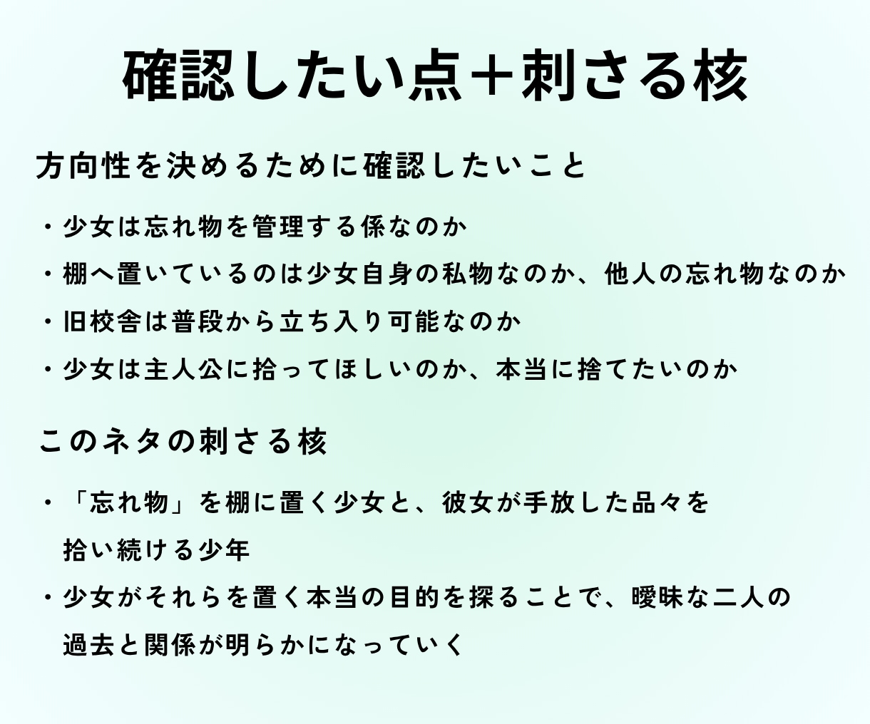 創作ネタの魅力と展開を一緒に掘り下げます あなたのアイデアから、作品に活かせる展開を広げます イメージ6