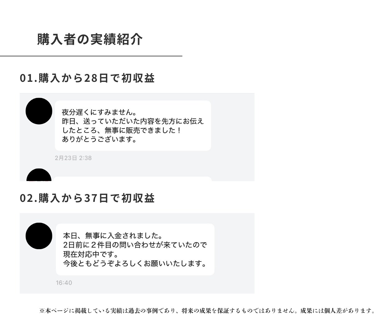 毎月7人限定/最新の無在庫転売ノウハウを伝授します 3月残7人/スモールビジネスで人生を変えた私が全てを大公開！ イメージ5