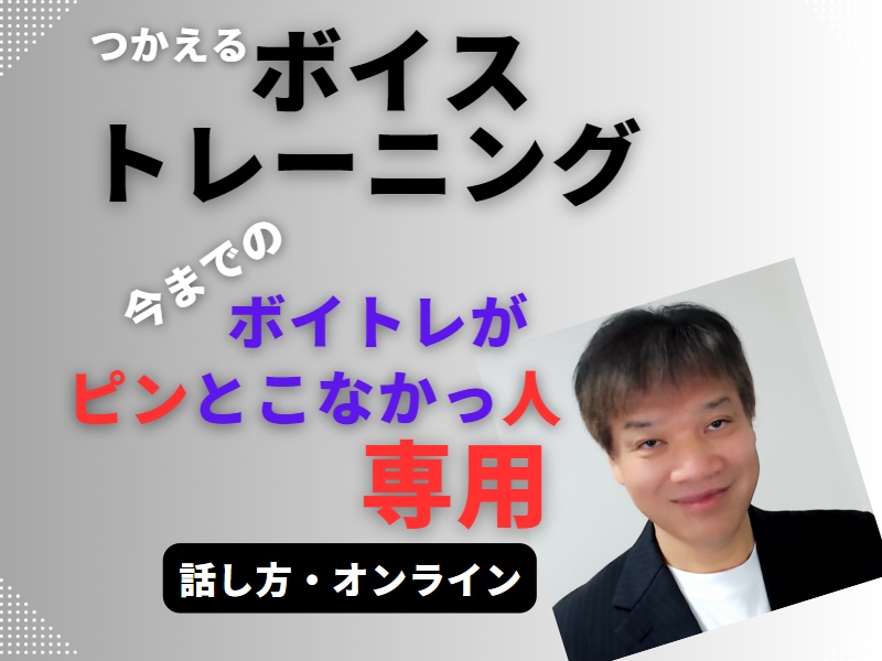 今までのボイトレにピンときてない方専用で届けます ボイトレがダメじゃなくて今までのボイトレとの相性かも イメージ1