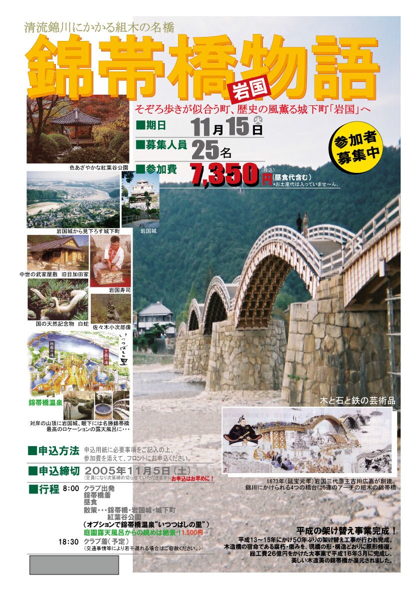折込チラシ・募集ポスター等作成させていただきます イベント企画募集・商品販売チラシ等もお引き受けします。 イメージ2
