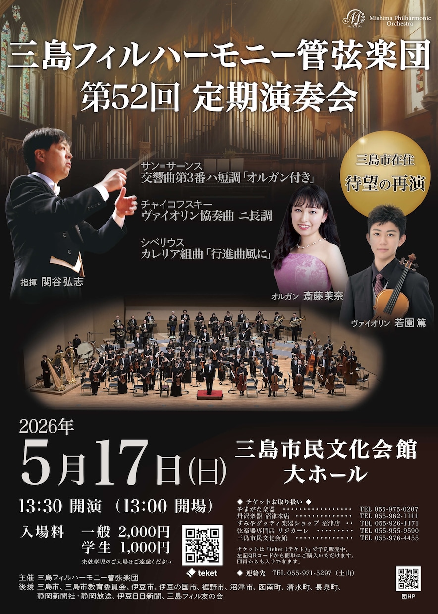 集客できる演奏会チラシを制作します 音楽経験があるデザイナーが丁寧にヒアリングして制作します！ イメージ1