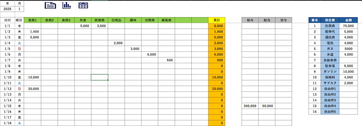 簡単入力でExcelで収支を自動計算できます 誰でも簡単に使える家計簿アプリ！ イメージ1
