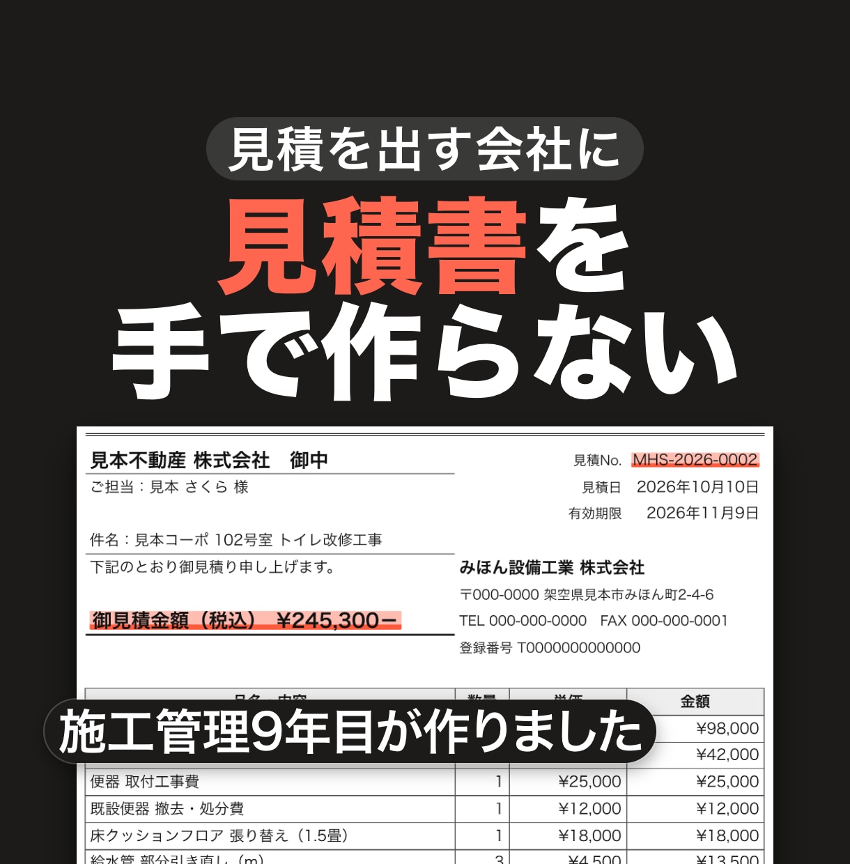見積書PDFを御社の書式で自動作成します 番号・税込計算・PDF・Gmail下書きまで自動 イメージ1
