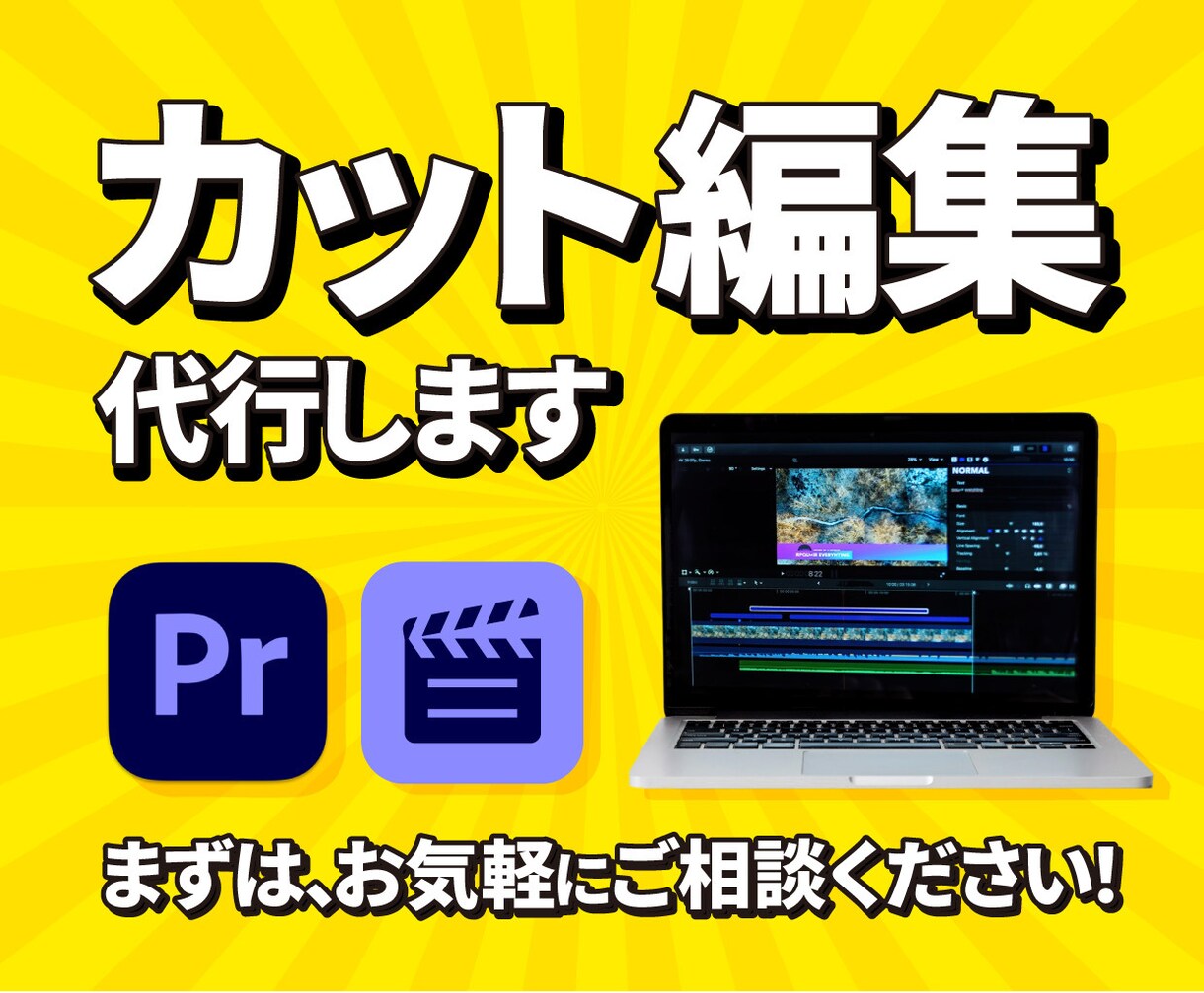 動画編集20分から3000円〜カット編集代行します 理想の動画になるお手伝いをさせてください！！ イメージ1
