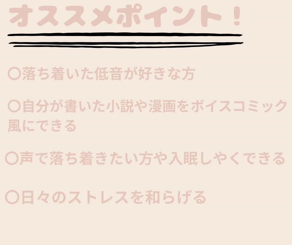 唯一無二！低音好き向け！対話型ボイスお届けします 落ち着いた低音であなたの心を包んで癒します。 イメージ2