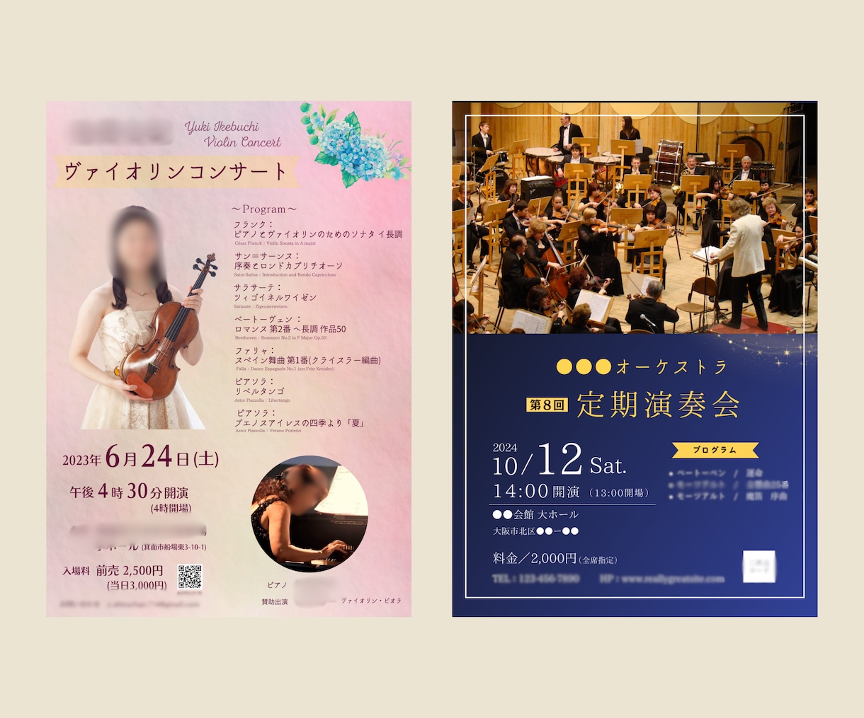 演奏会のチラシ・チケット・プログラム制作します イベントのテーマに沿った魅力的でわかりやすいデザインを提供! イメージ2