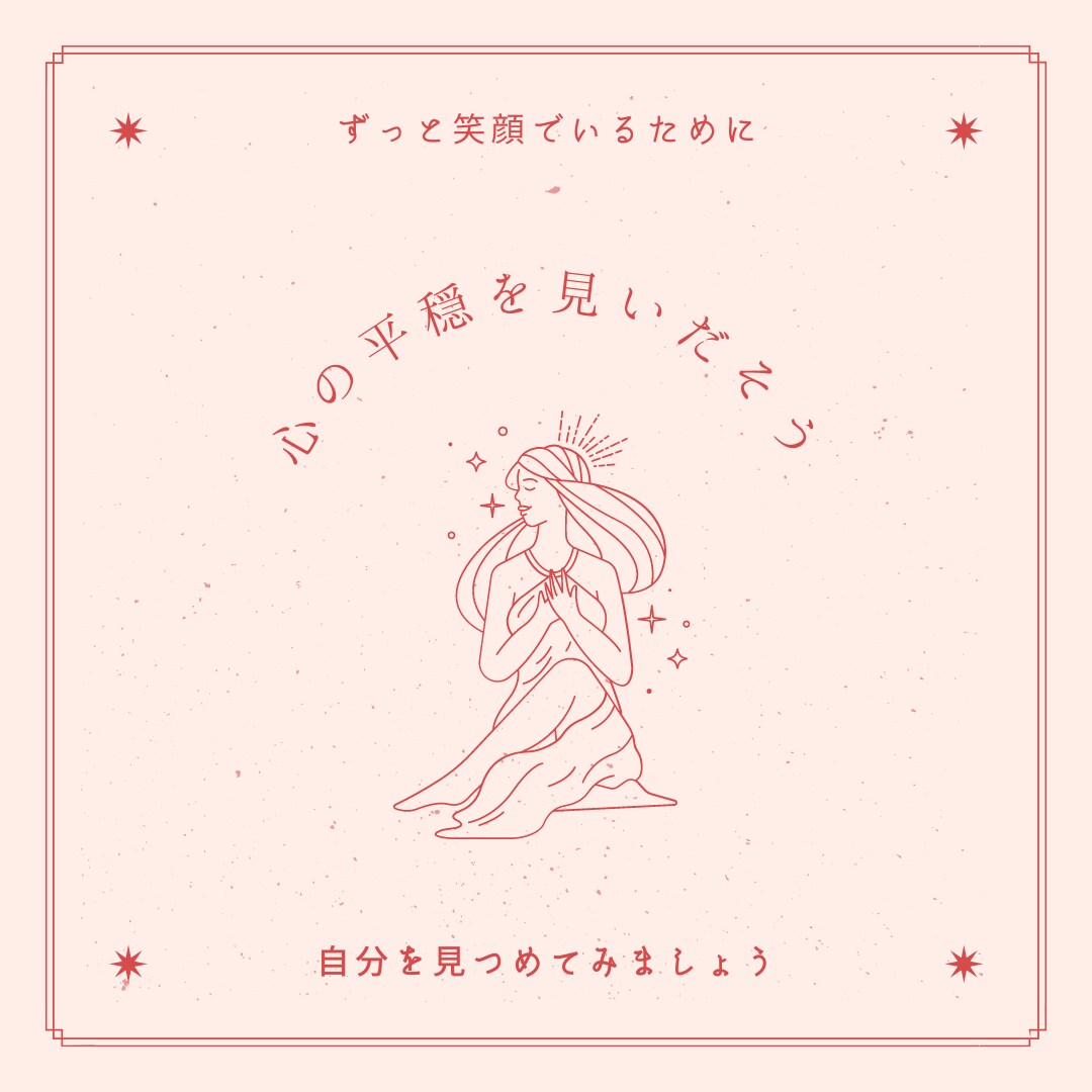 セルフイメージを書き換えます 自分はどんな人？？本当の自分を知りましょう イメージ1