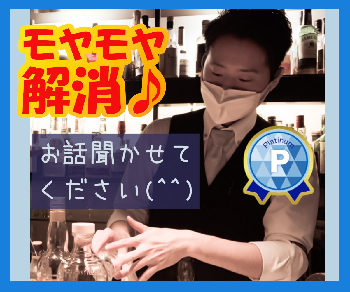 ココナラ電話相談「売れない」を解消するコツあります 初心者からでも4ヶ月でプラチナになれた、たった3つのコツ！！ イメージ6