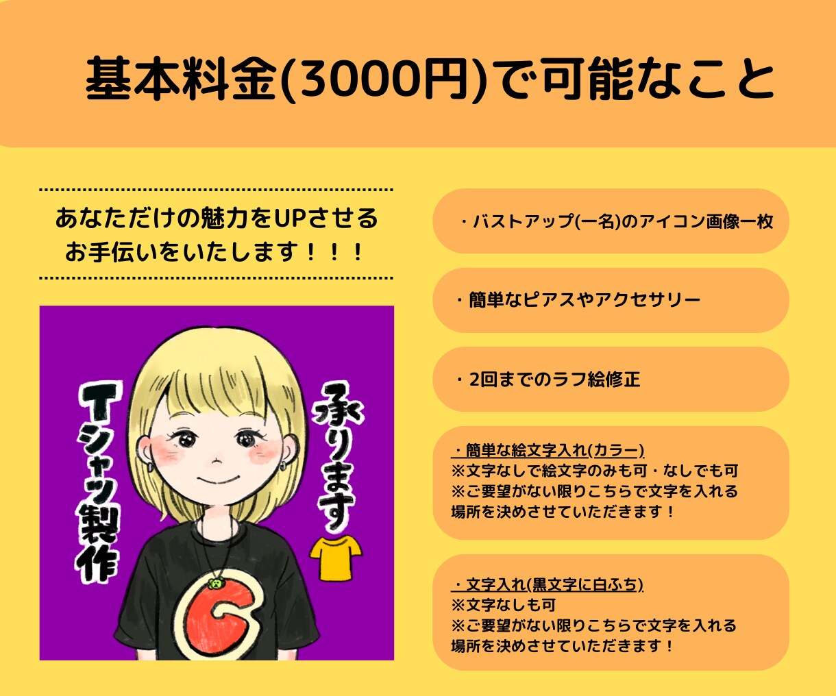 SNSやブログに◎伝わる！ゆるかわアイコン描きます あなたの思いをアイコンでアピール！認知度UPのお手伝いします イメージ5