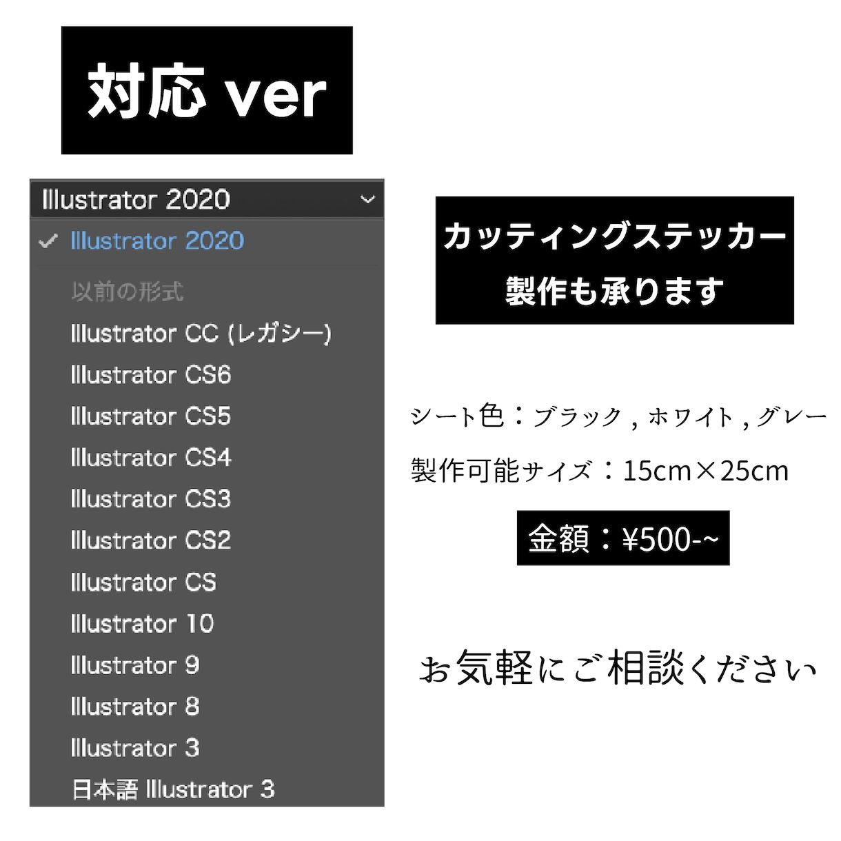 画像・ロゴをaiデータで トレースします カッティングステッカーも製作可能です！ イメージ2