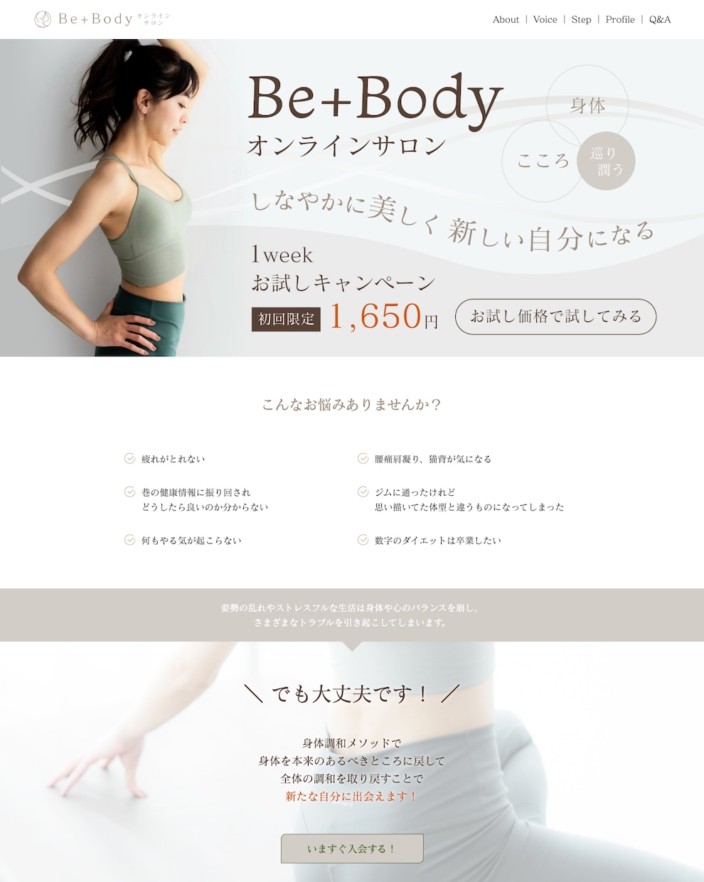 すっきり見やすい！ペライチでホームページ制作します 納品後もサポートで安心、満足のいくHPを制作します イメージ3