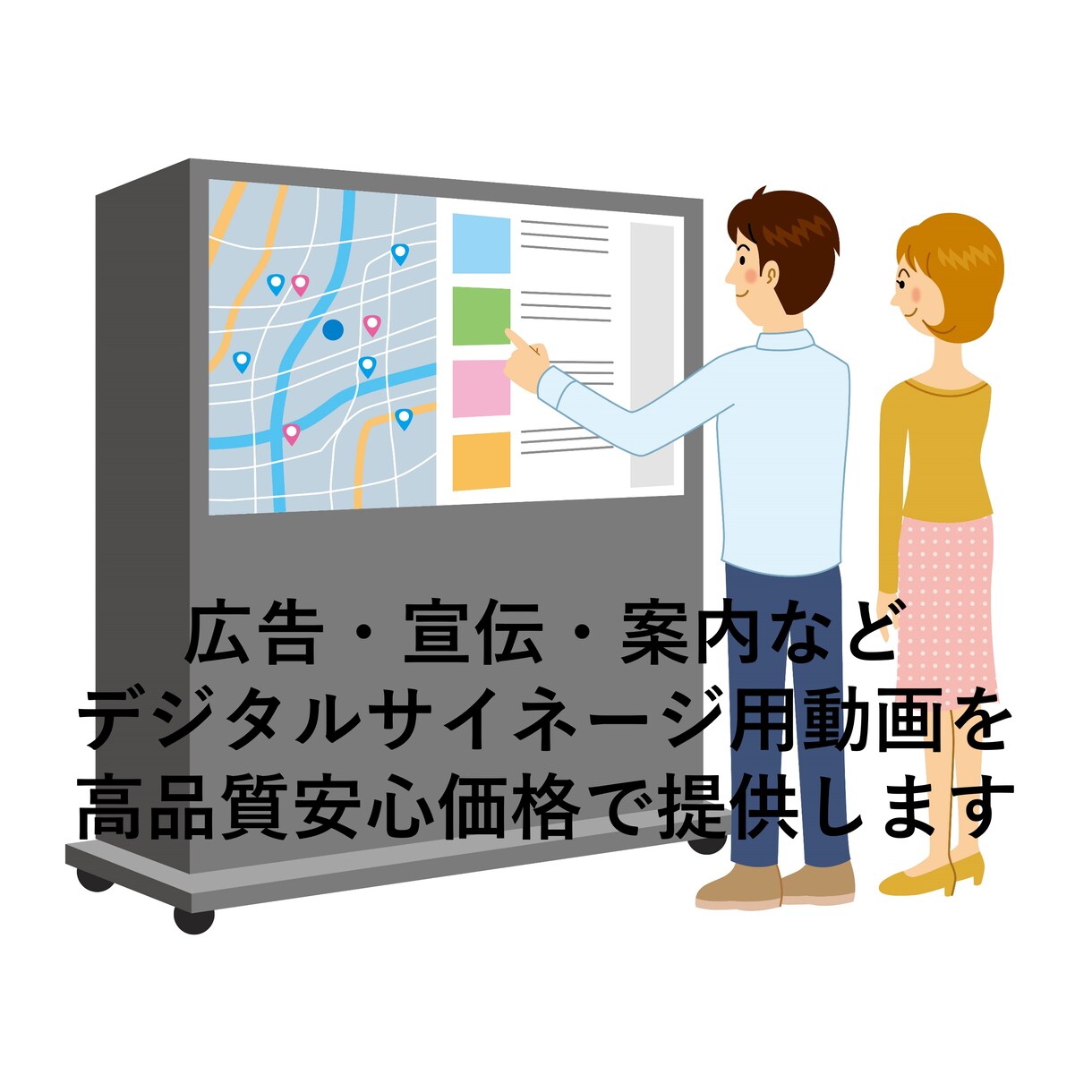 デジタルサイネージ用動画広告など制作いたします 納得のプロクオリティを安心価格で提供します イメージ1