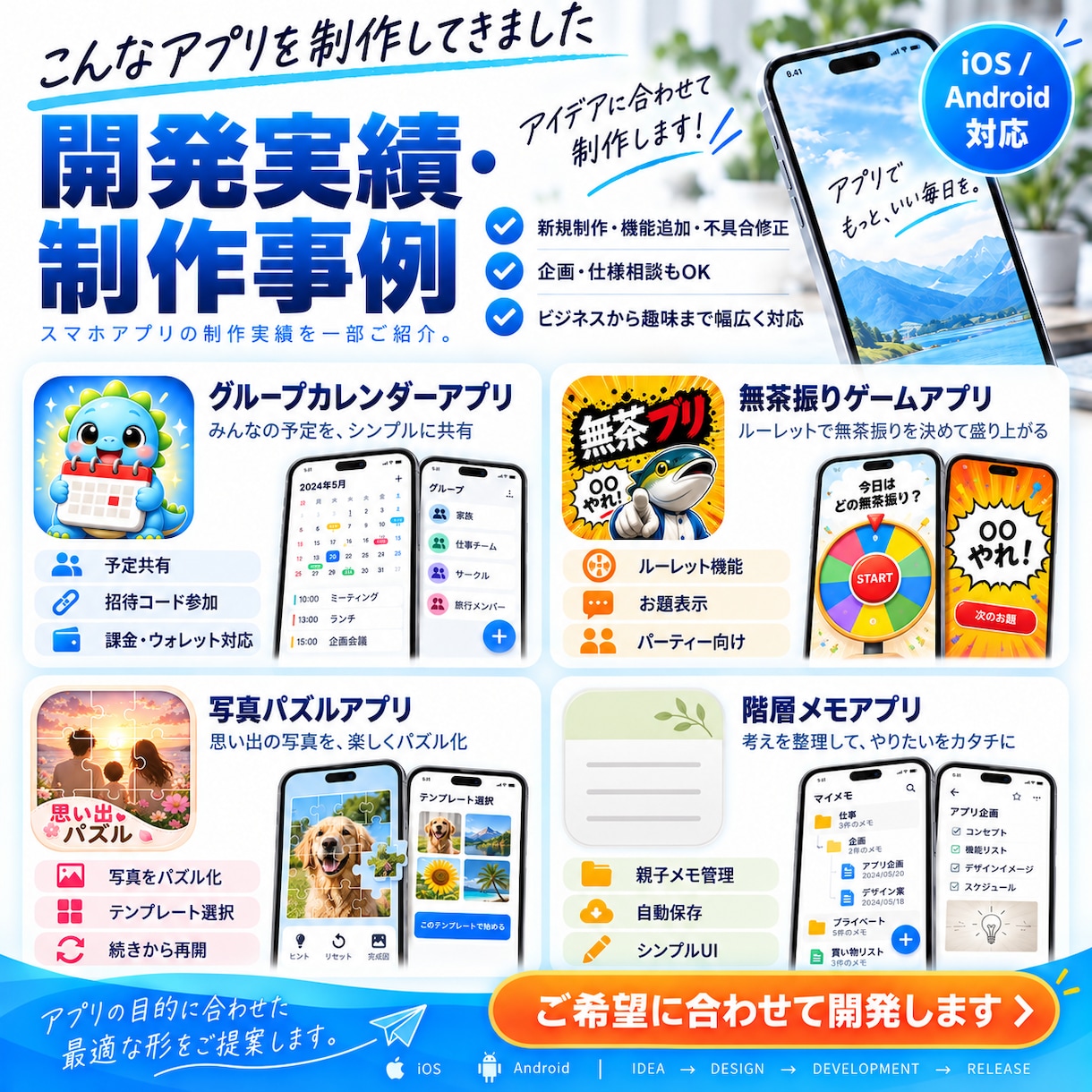 Unityでスマホアプリを開発します iOS・Android対応！企画から開発・修正まで丁寧に対応 イメージ3