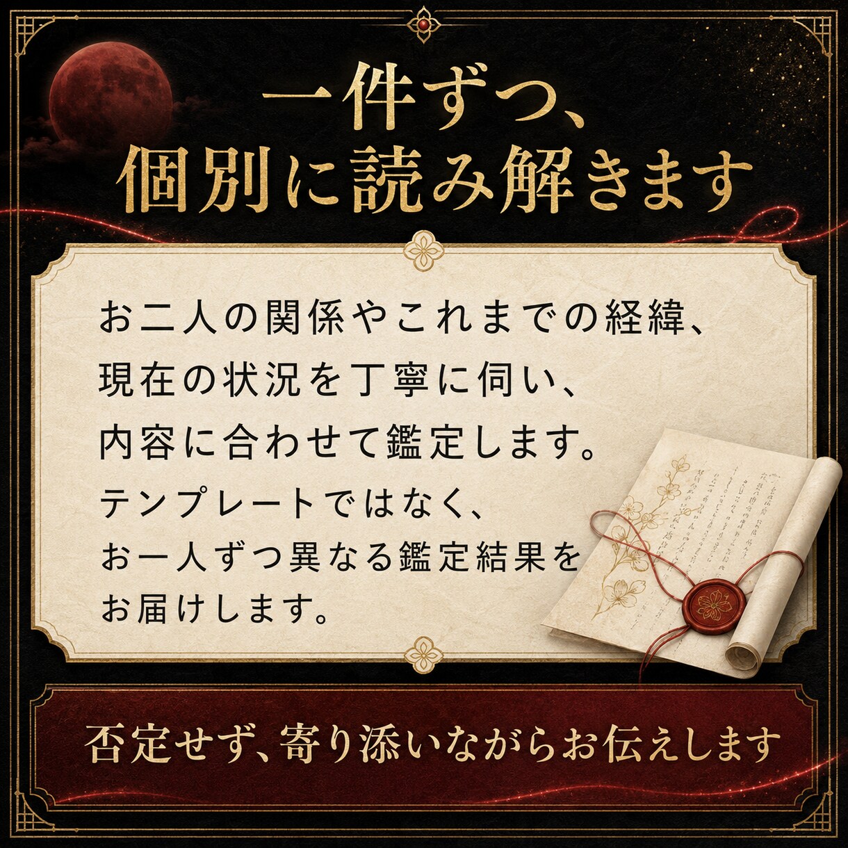 お相手の本音と二人の今後を霊視します 言葉にならない気持ちと二人の流れを丁寧に読み解く鑑定 イメージ5