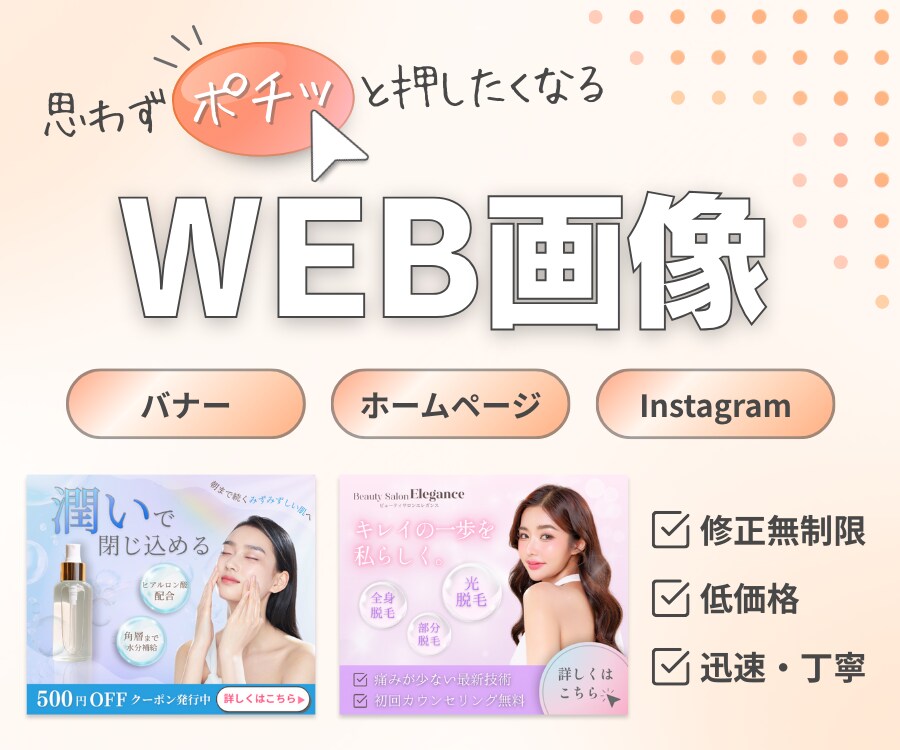 バナー・ヘッダー・サムネイル・WEB画像作成します 感性に寄り添い、想いを整え、心を動かす デザインを作成します イメージ1