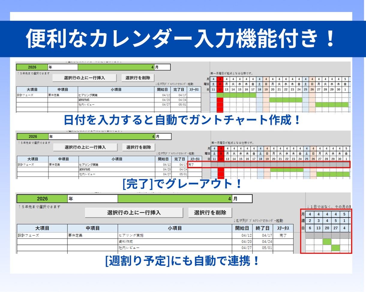 現場目線！すぐに使える工程表を提供します カンタン入力ですぐ使えるExcelガントチャート(工程表) イメージ4