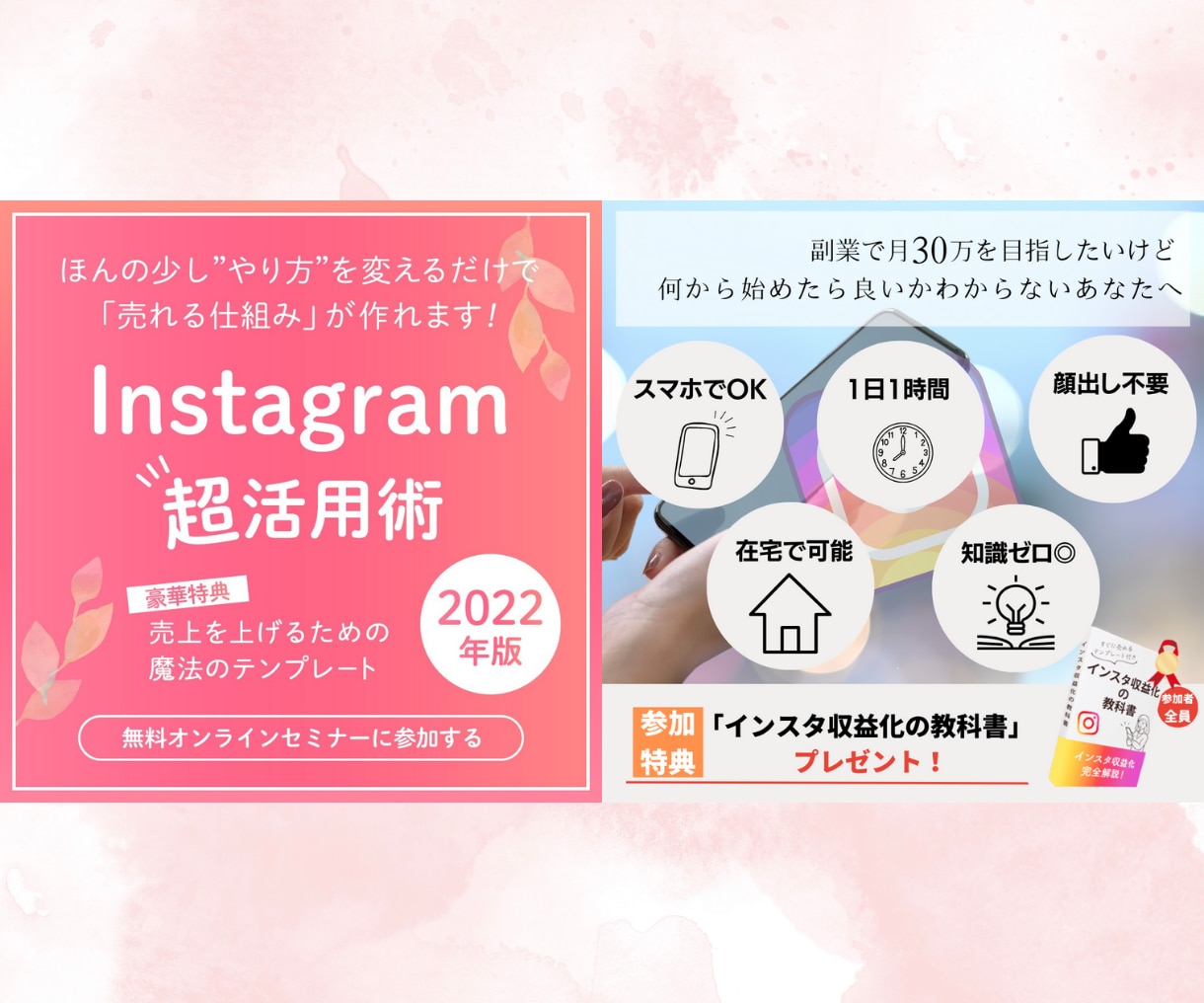 デザイナー＆マーケターが目を引くバナー作成します canvaでターゲットに効果的・おしゃれなバナー作成します イメージ2