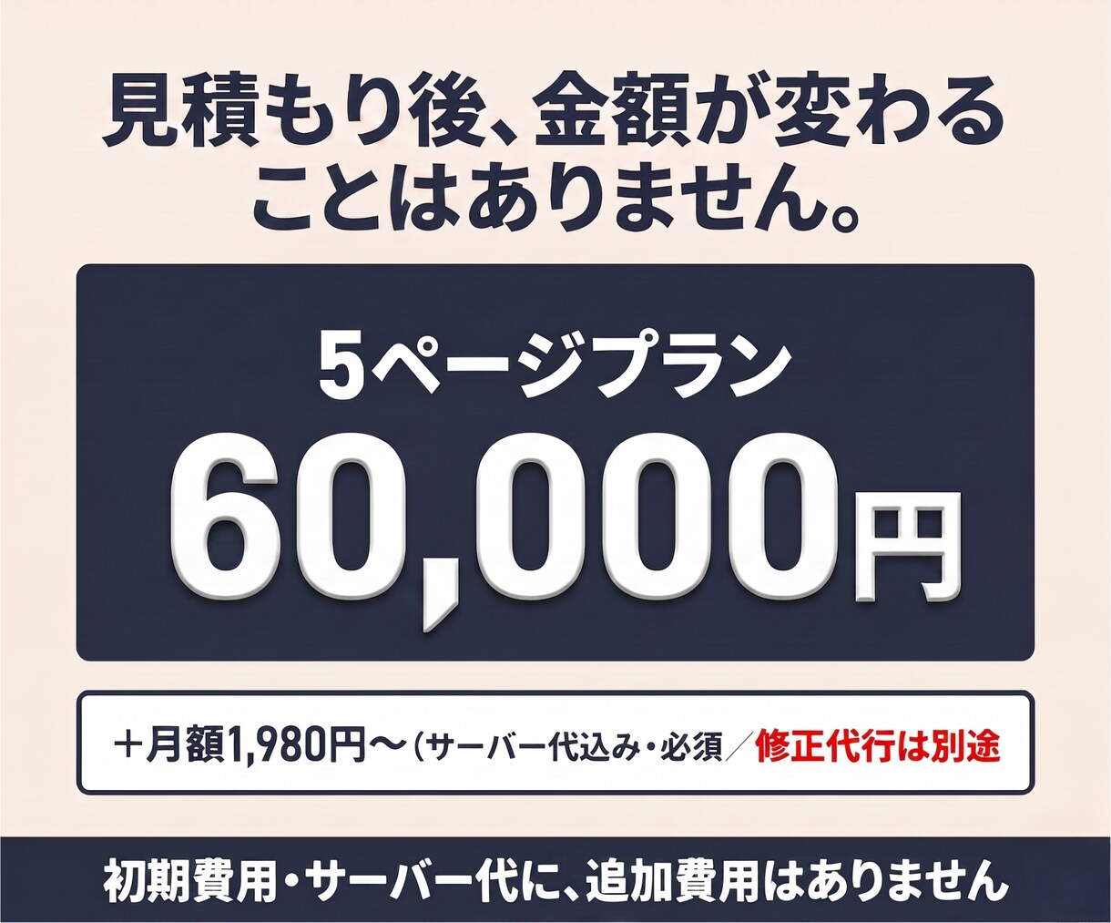 信頼感のあるオリジナル害虫駆除HPを制作します 地域に根付く!お客様に安心を届ける害虫駆除サイト設計 イメージ3