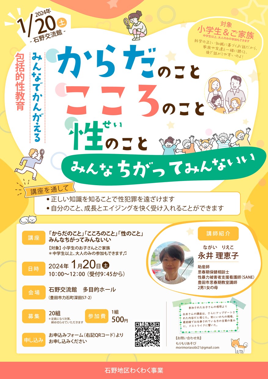 ラフ案やイメージ画があれば格安チラシ作成いたします イメージのある方もない方もまずはご相談ください！ イメージ3