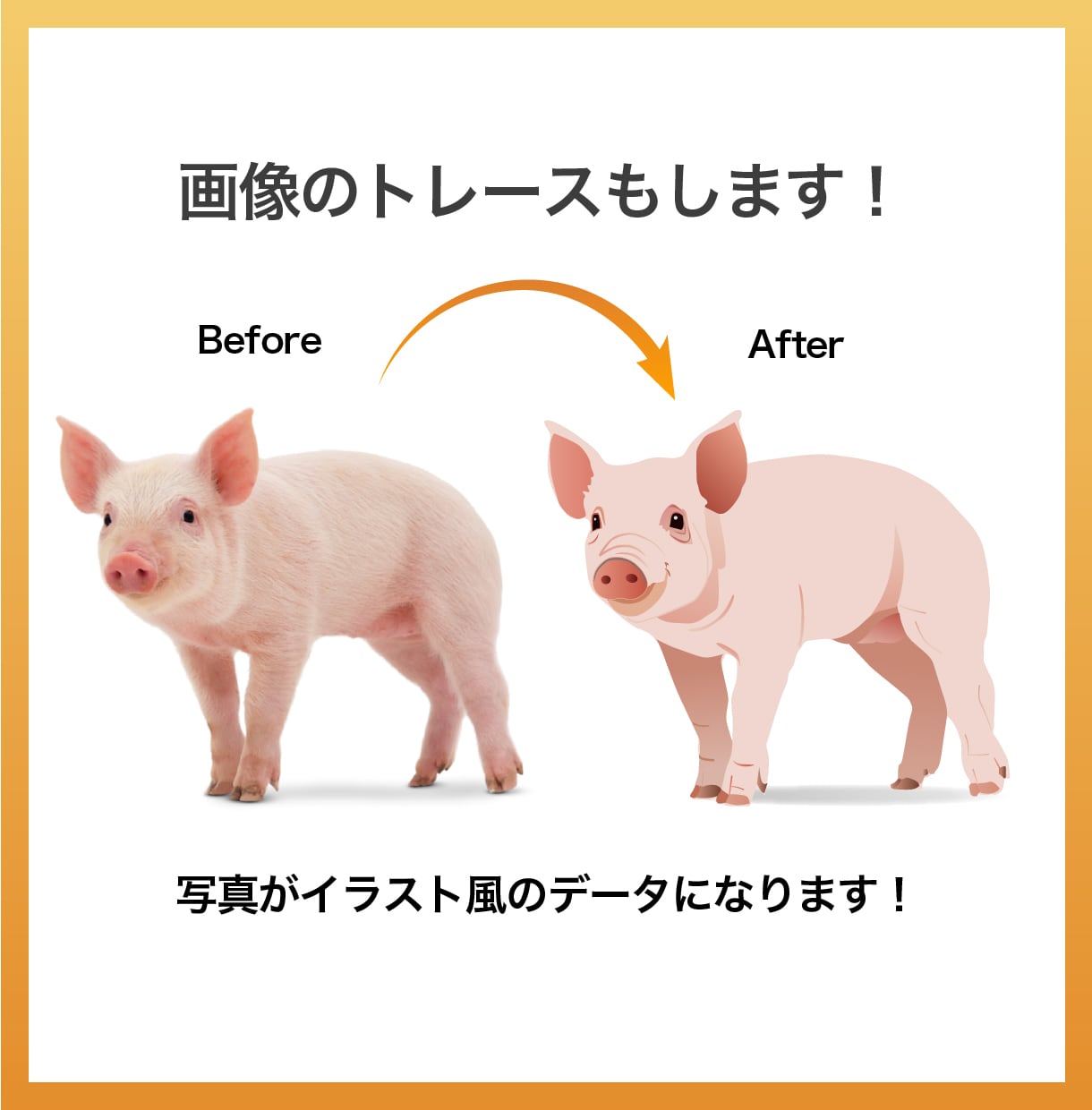 AIデータに変換します さまざまなデータ形式を入稿・編集可能なaiデータに変換します イメージ7