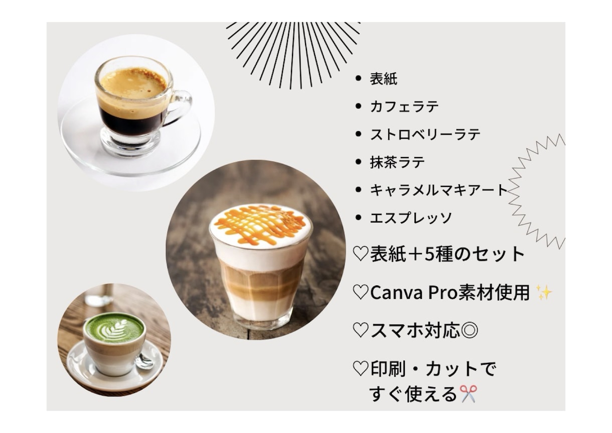 先着5名様金額カスタム無料！リフィル素材提供します カフェモチーフのかわいい貯金リフィル素材で楽しく貯金！ イメージ2