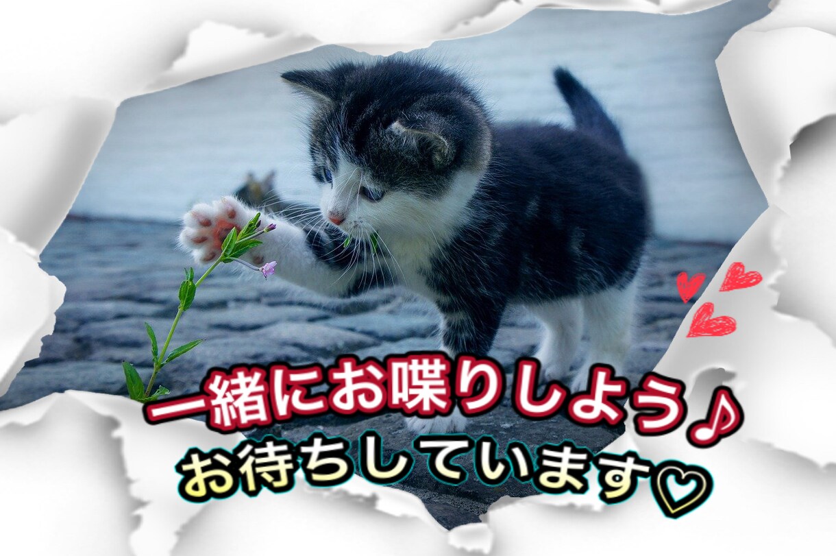 5分でも誰かとお喋りしたい時お話お聞きします どんな些細なお話でも大丈夫♡今日の出来事お話しませんか？❤️ イメージ2