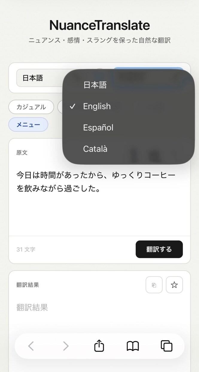 ニュアンスまで自然に伝わる翻訳ツールを開発します 5つのシーンに応じた翻訳が可能です イメージ3