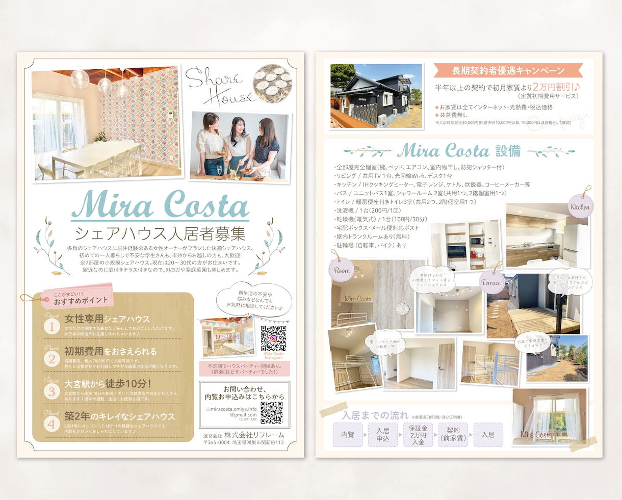 女性・子供向けデザイン特化!!チラシ制作いたします 【シンプル・上品・おしゃれなデザイン】初めての方大歓迎＾＾ イメージ9