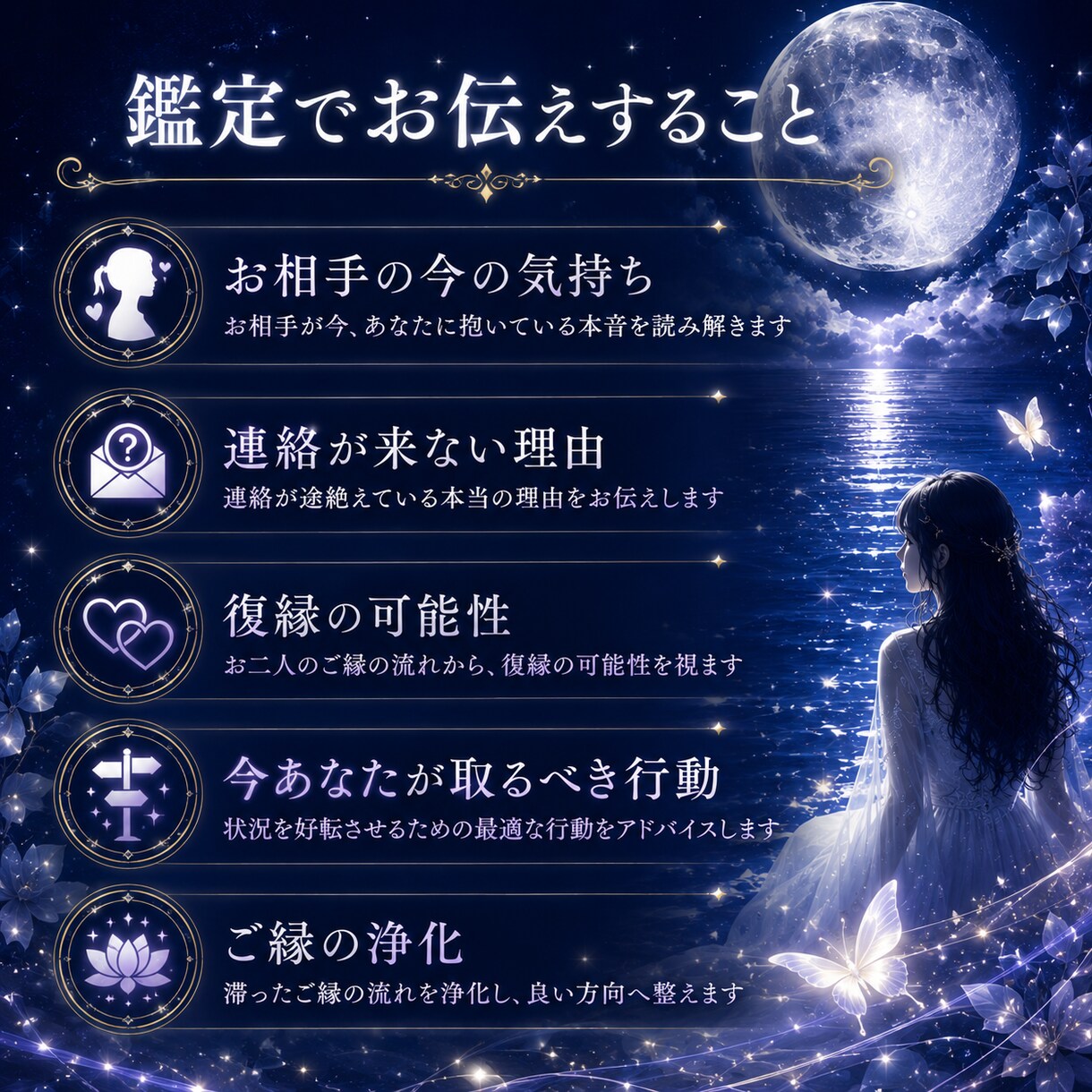 連絡が来なくて苦しい｜ご縁を浄化し復縁へ導きます 連絡の可能性・今あなたが取るべき行動をお伝えします イメージ3