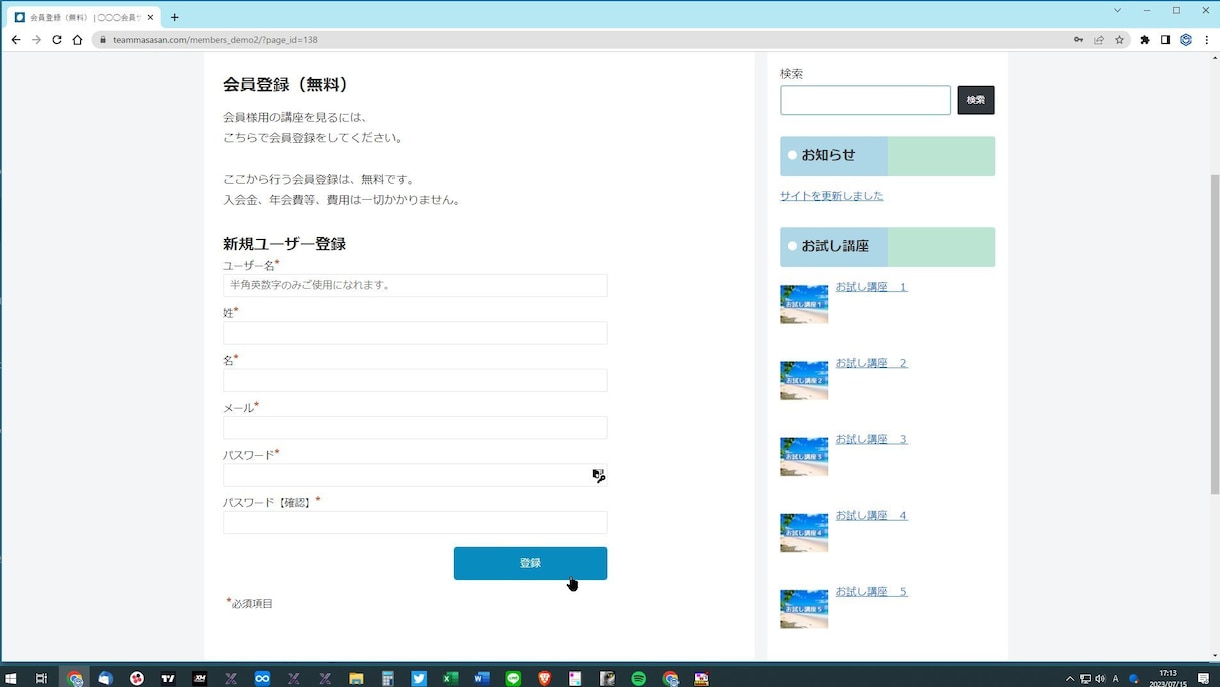 格安！　会員サイト作ります シンプルで使いやすいです。デモサイトで体験してみてください イメージ6