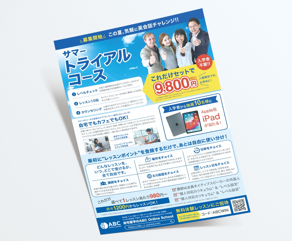 修正無制限！高品質なチラシを格安で作成します ターゲットに伝わり、見やすい、効果的なデザインをご提案します イメージ7