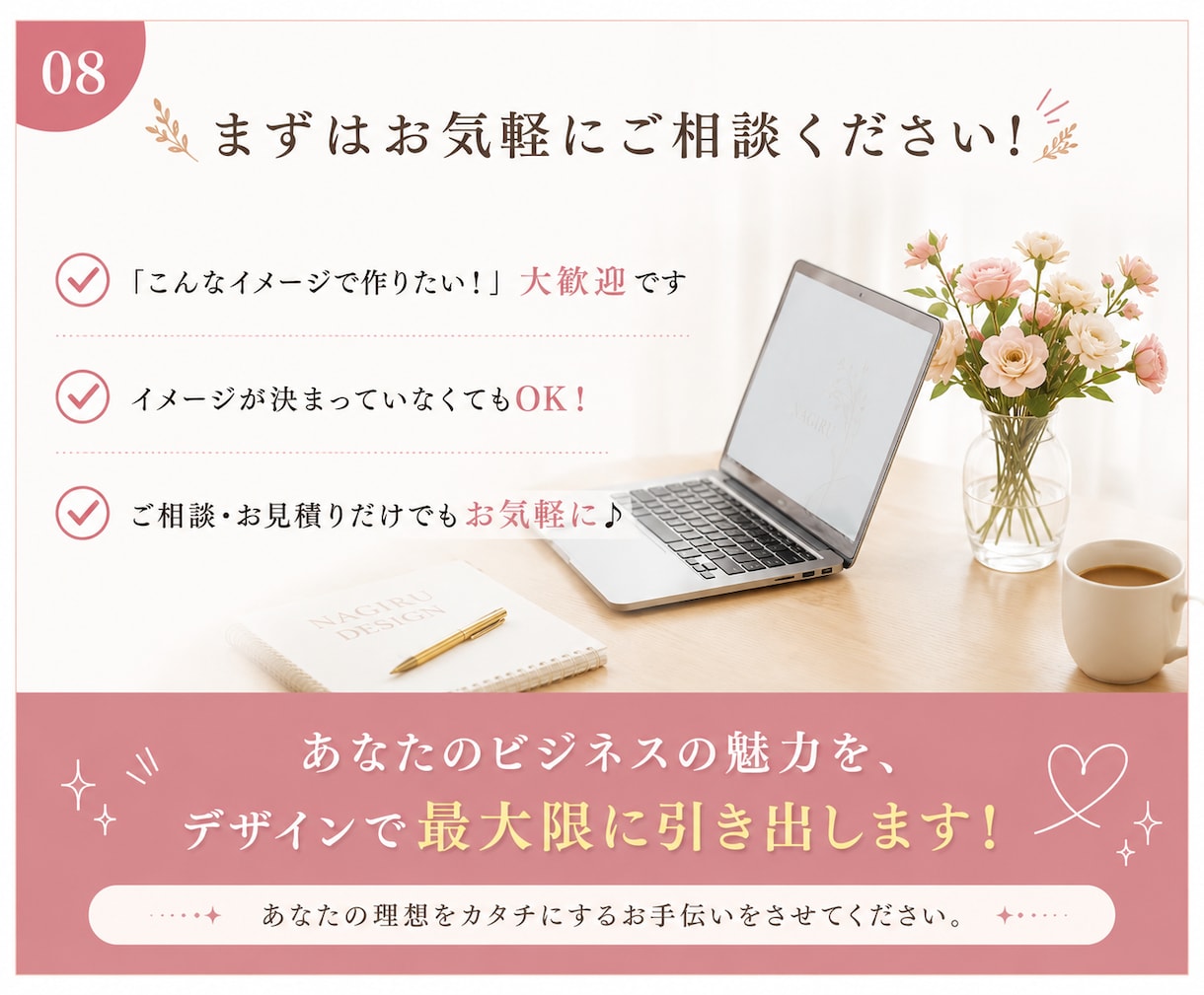 女性向けおしゃれバナー制作します 集客につながるデザインをご提案 イメージ8