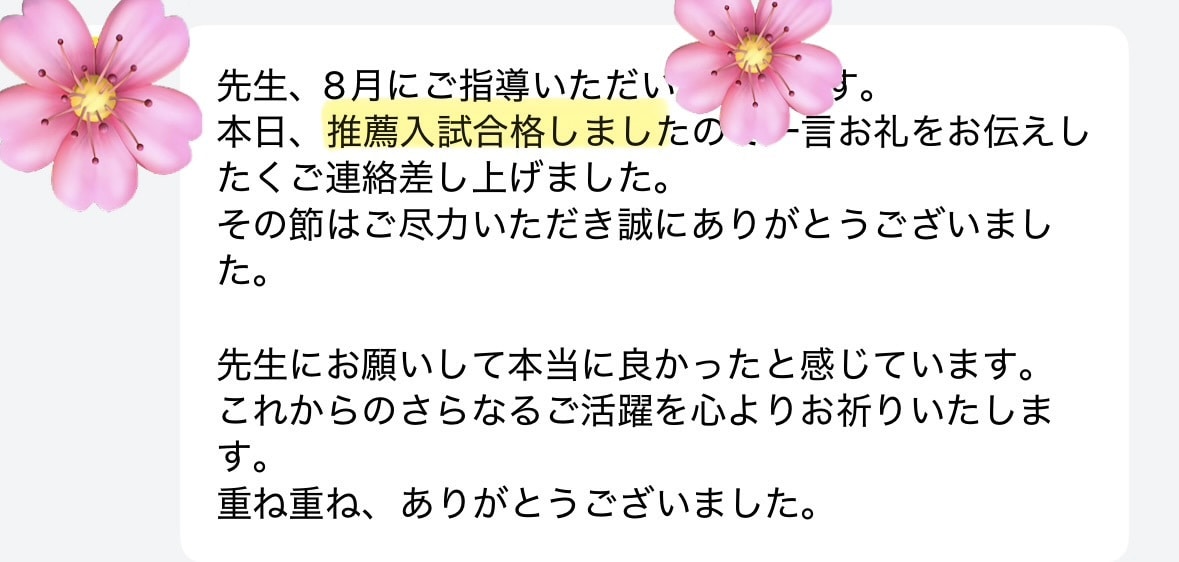 現役高校教員が志望理由書を作成します 作成実績400件超！現役高校教員に全てお任せください イメージ4