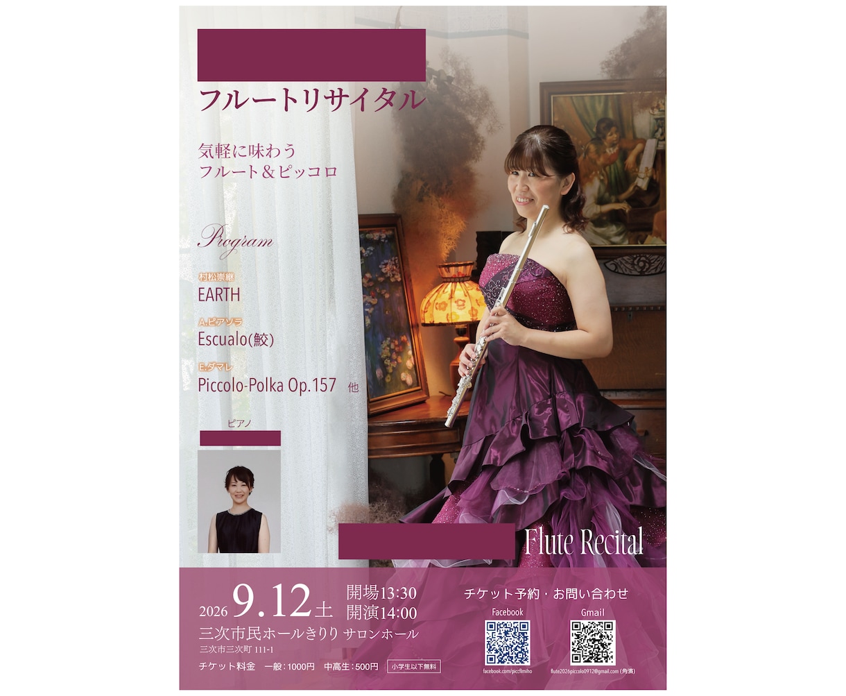 5名様限定価格！コンサートチラシを制作いたします 上品なデザインで演奏会の世界観を作ります！限定価格残り3名様 イメージ5