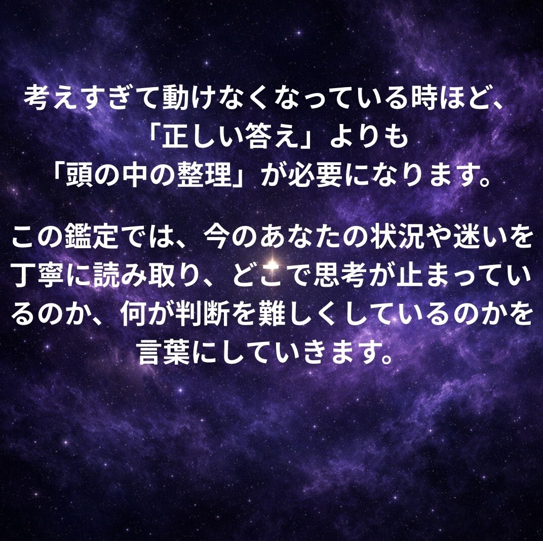 心の迷いを整理して、次に取る行動を一緒に考えます 迷っている事を明確にし、決めきれない気持ちを整理します イメージ3