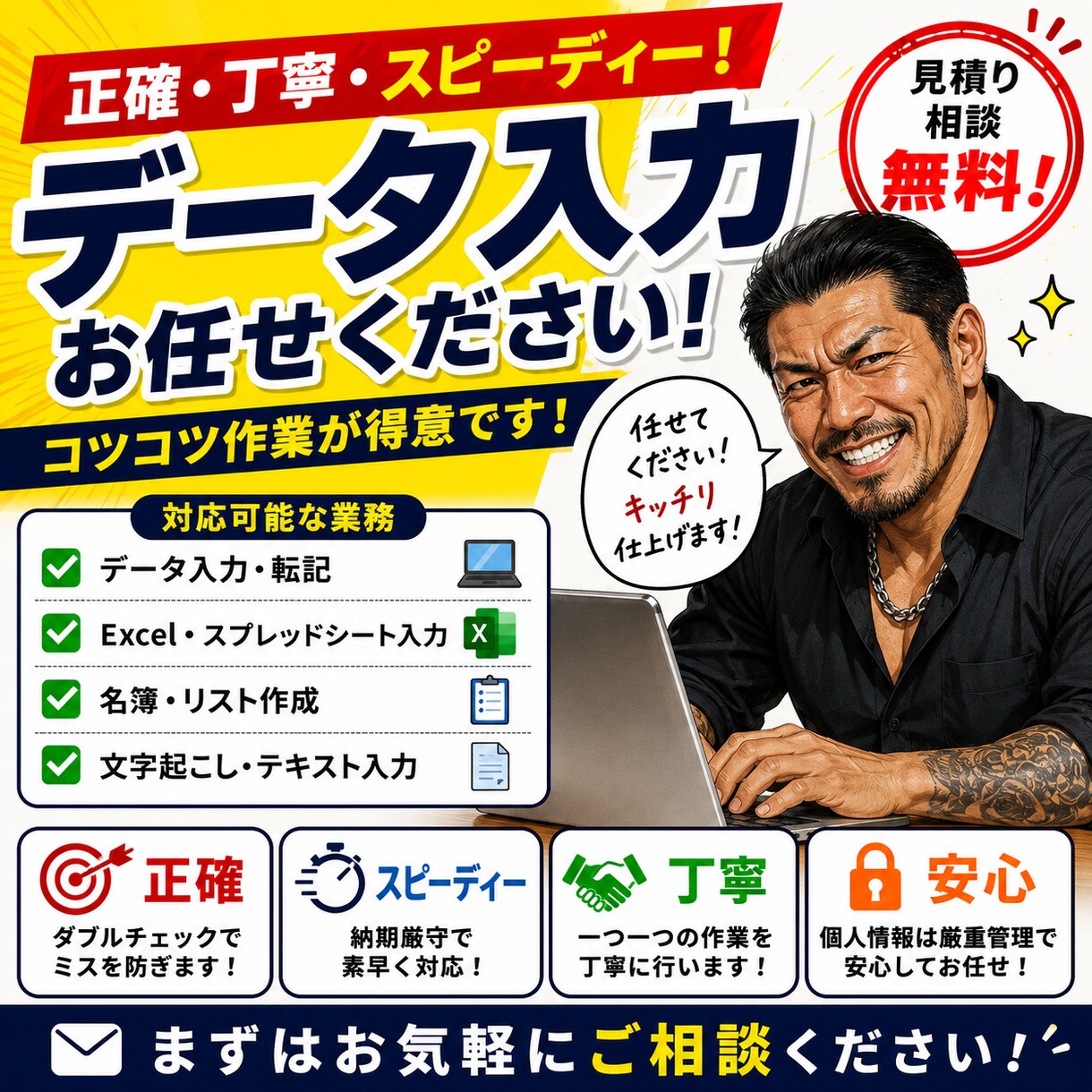 あなたの手の届かない所にとどかせます 明日でいいかを完結しましょう！きっとあなたのお役に立ちます。 イメージ1