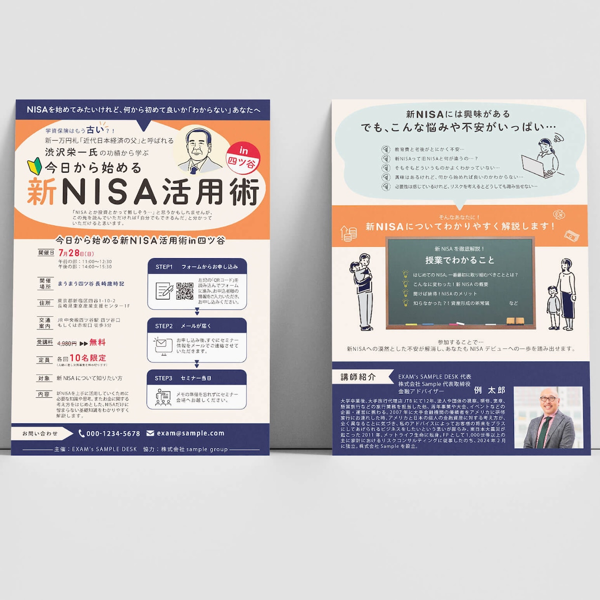 目に留まる、惹かれるチラシデザインを作成します つい惹かれて手に取り、読んでもらうデザインをお届けします！ イメージ6
