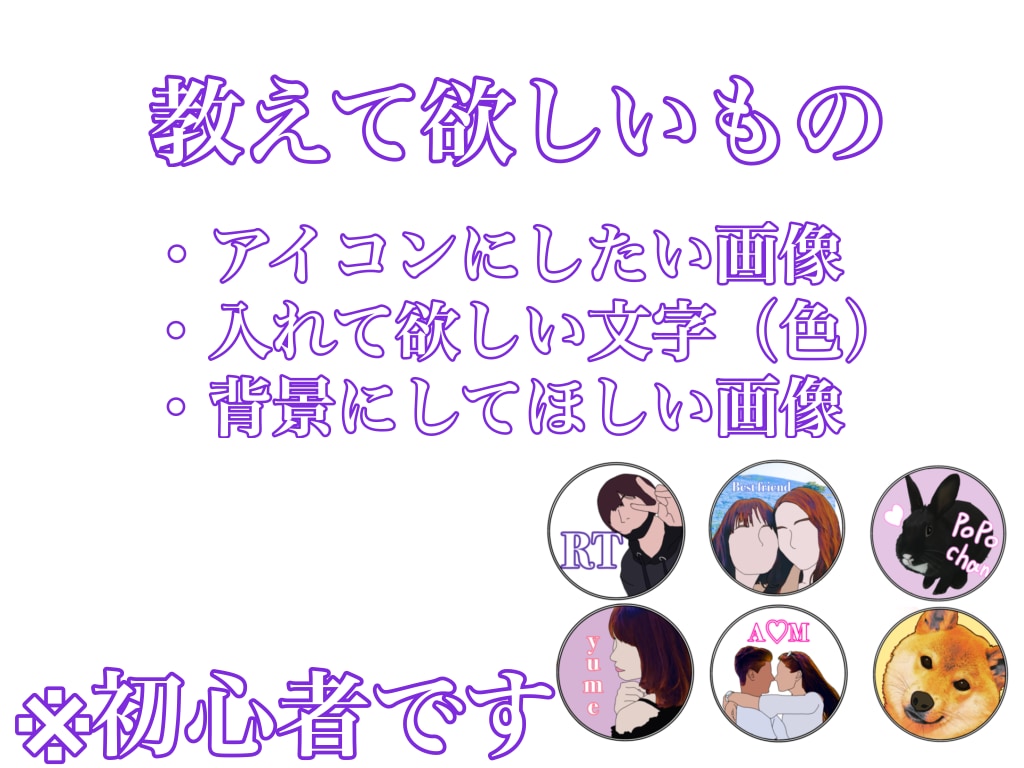 アイコンにしたい写真をイラスト化します アイコンにしたい人物やペット等をイラスト化します！ イメージ4