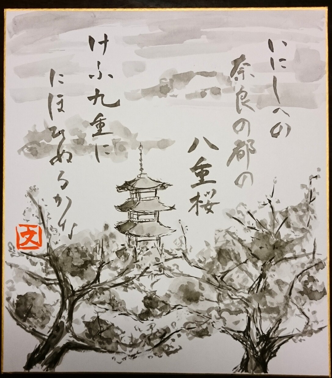 デジタルで絵手紙、水墨画、筆文字、かきます 和風のアイコン、贈り物の絵はがき、YouTube関連の絵に。 イメージ7