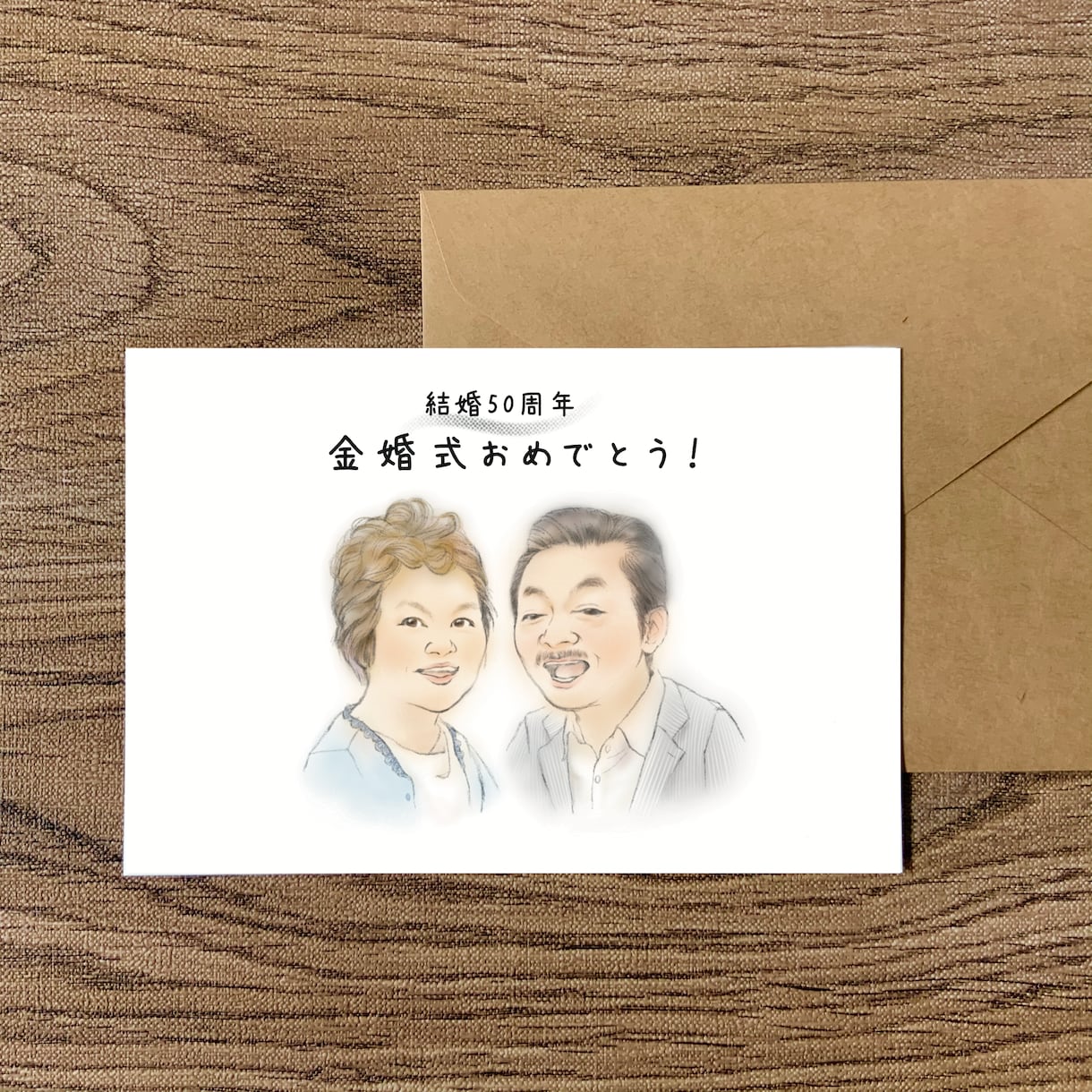 SNSやプレゼントにもぴったりな似顔絵描きます シンプルかわいい似顔絵カード&封筒付き イメージ3