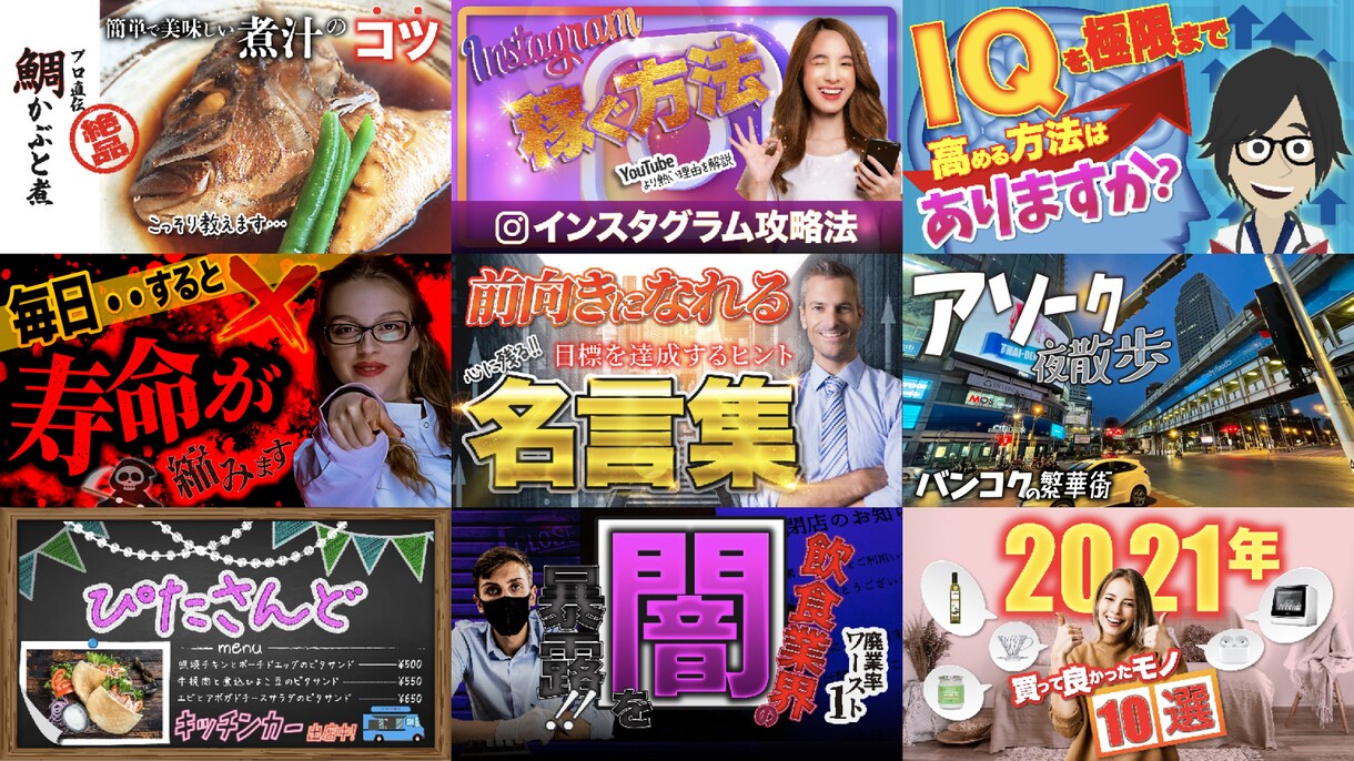YouTubeサムネイル作成します わかりやすく、よりそうデザイン イメージ1
