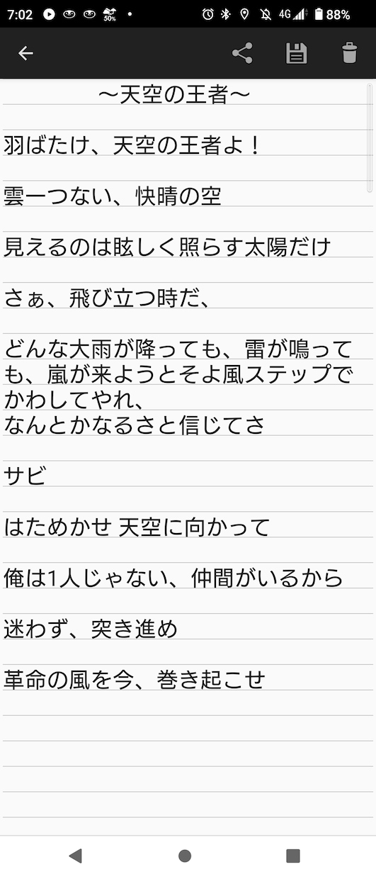 作詞して欲しい人募集します タイトルを元に作詞をしていきます！ イメージ2