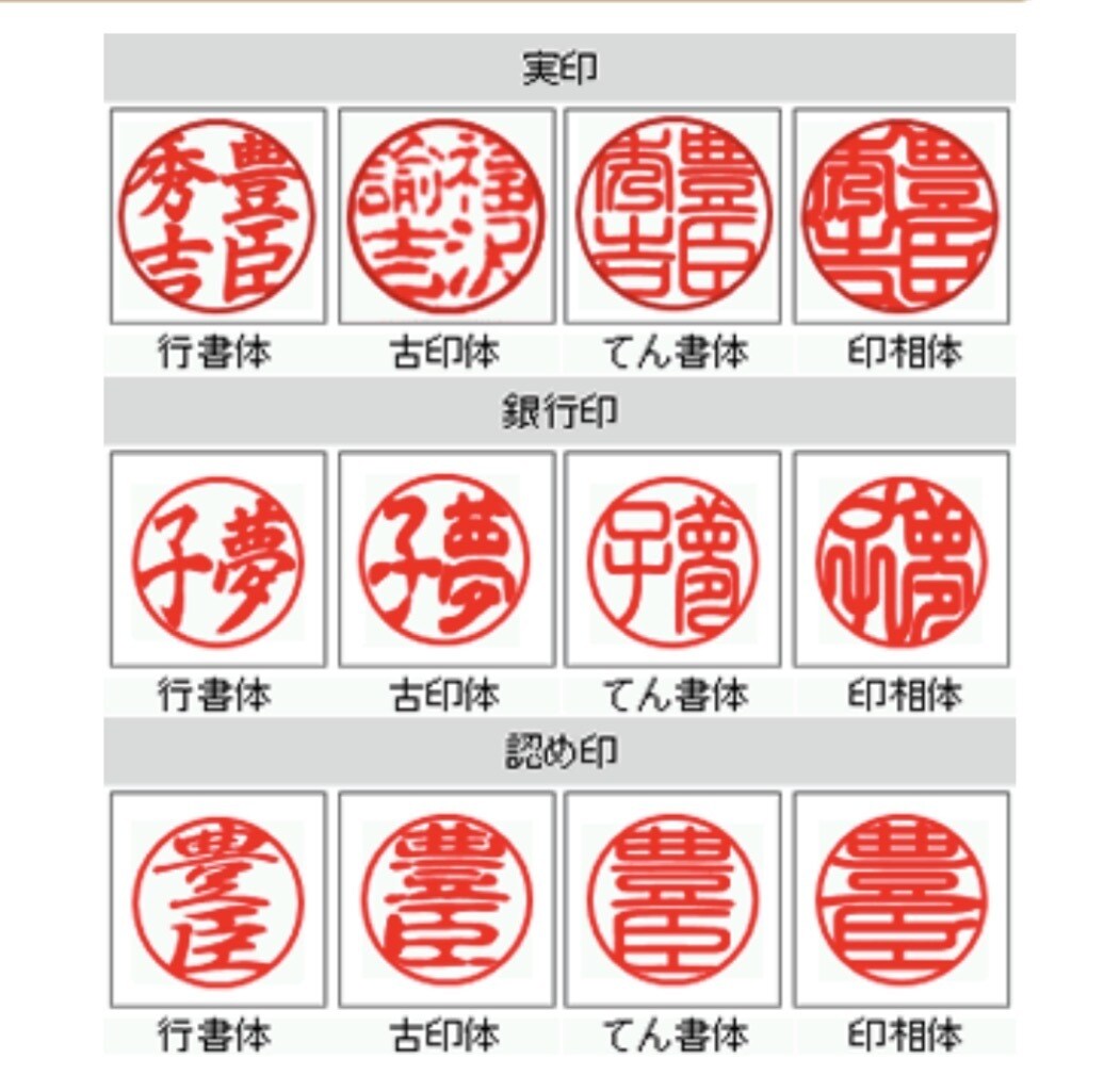 電子印鑑を最短当日作成します 請求書、領収書等に使える便利な電子印を最短、最速で作成します イメージ3